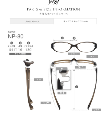 日本人が似合う黒縁メガネと言えば999.9(フォーナインズ) - 服ログ